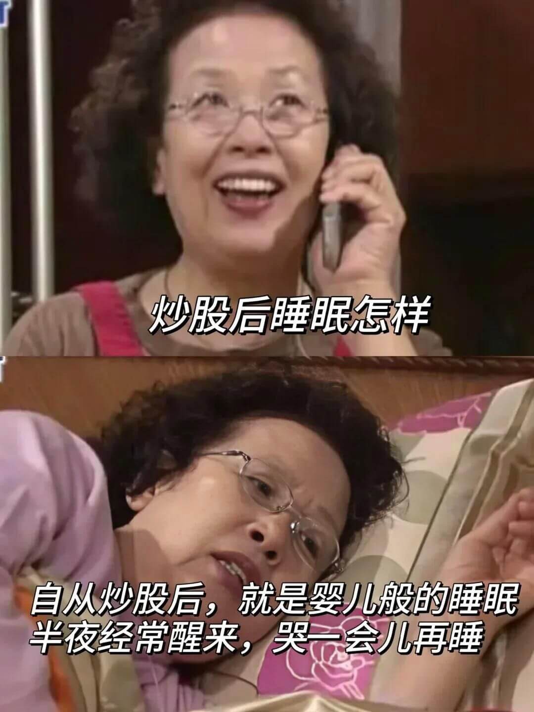炒股后睡眠怎样？自从炒股后，就是婴儿般的睡眠。半夜经常醒来，