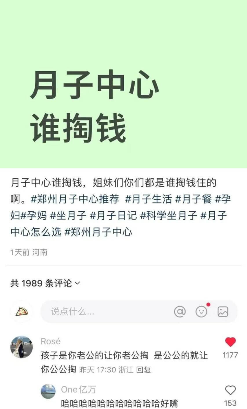 月子中心谁掏钱？月子中心谁掏钱，姐妹们，你们都是谁掏钱住的？