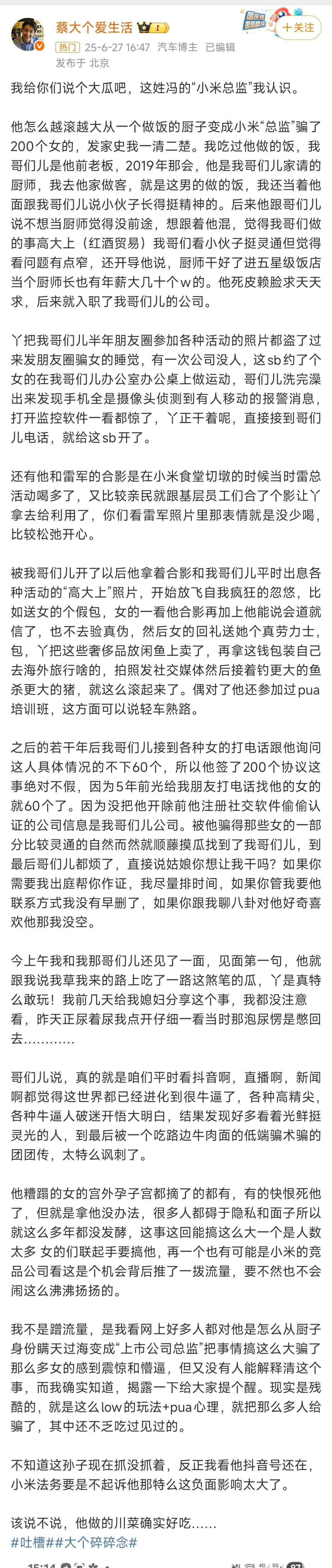 国庆档蔡大个爱生活国观群众食十关注热门25-6-2716:4