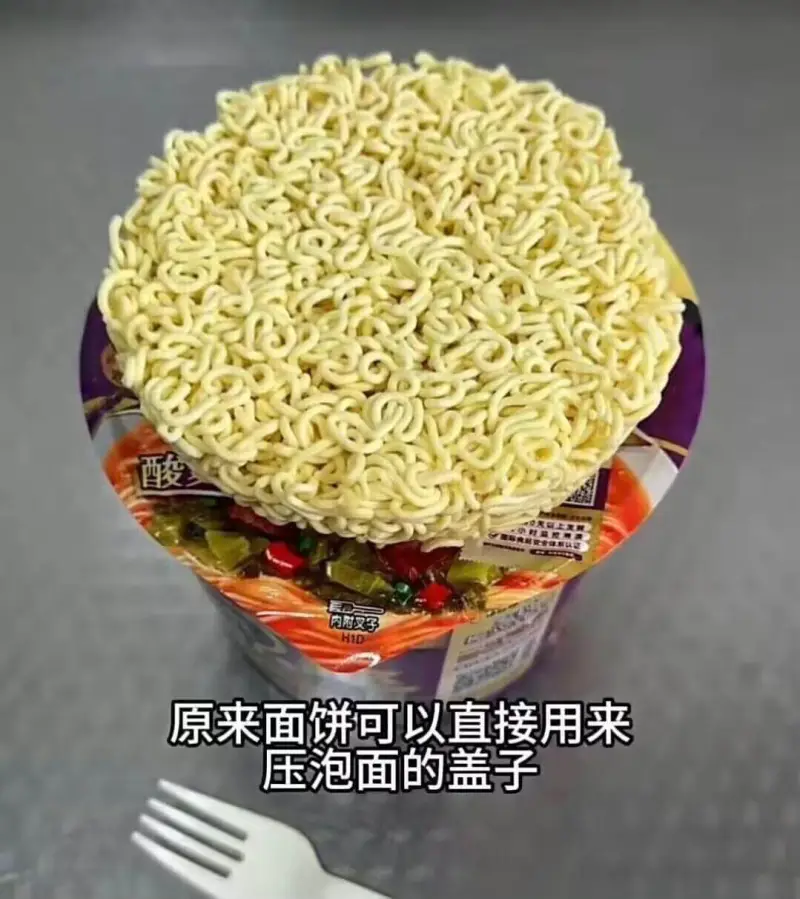 内附叉子H1D原来面饼可以直接用来压泡面的盖子