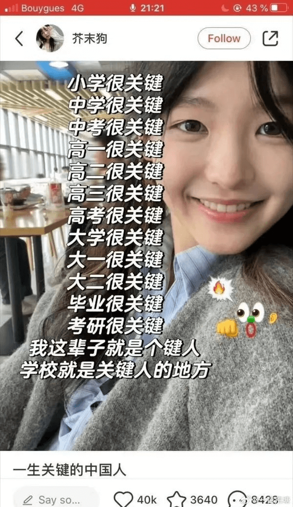 Bouygues4G21:21@43%芥末狗Follow小学