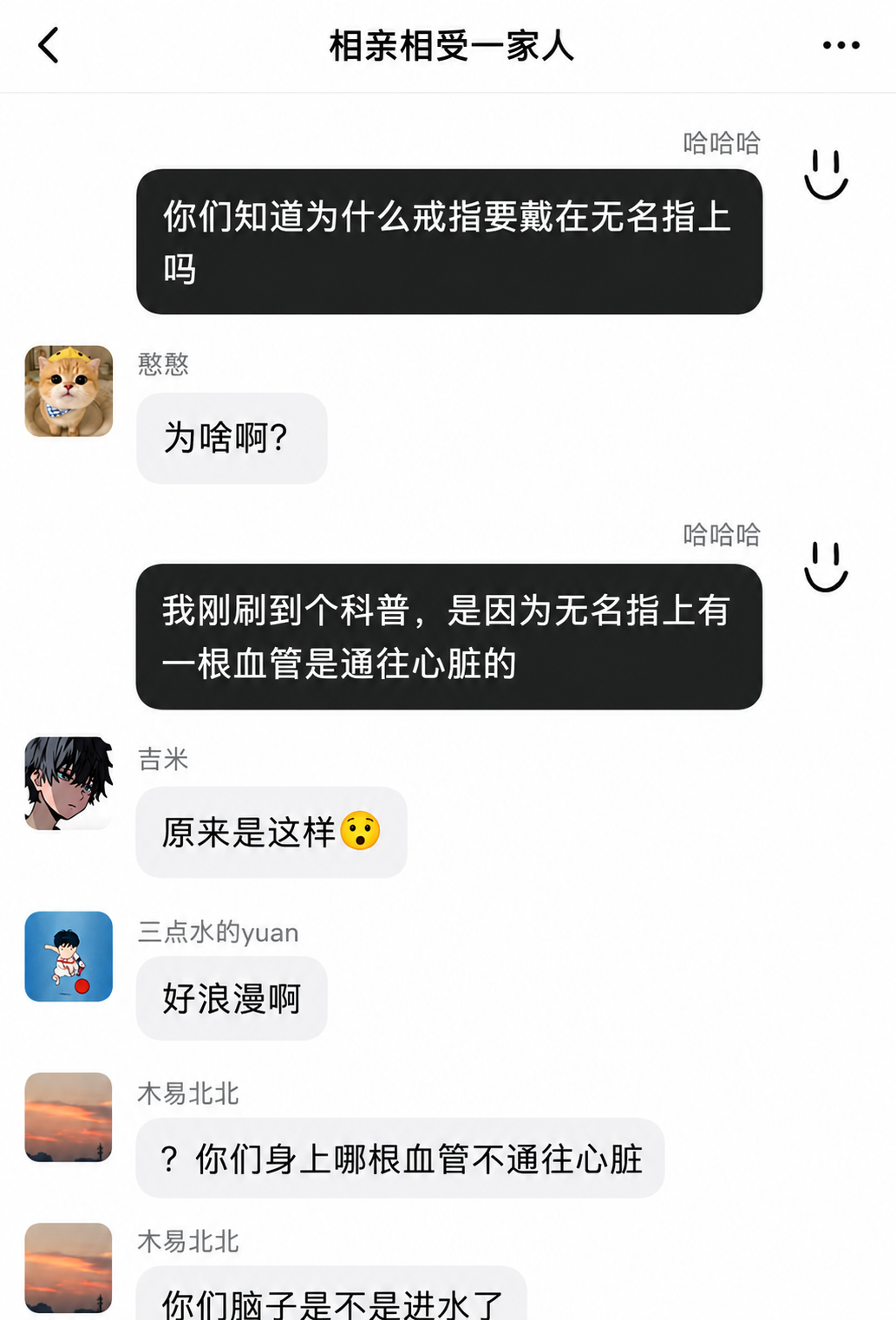 相亲相受一家人哈哈哈你们知道为什么戒指要戴在无名指上吗?憨憨