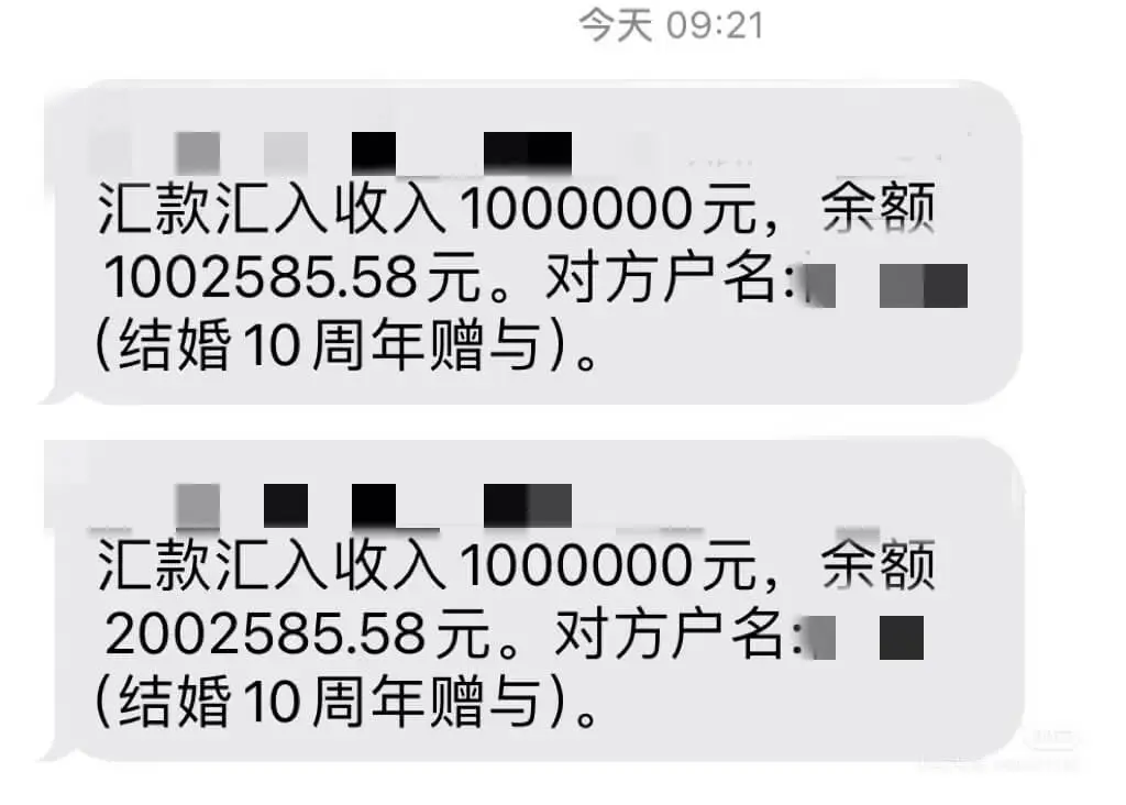 今天09:21汇款汇入收入1000000元，余额100258