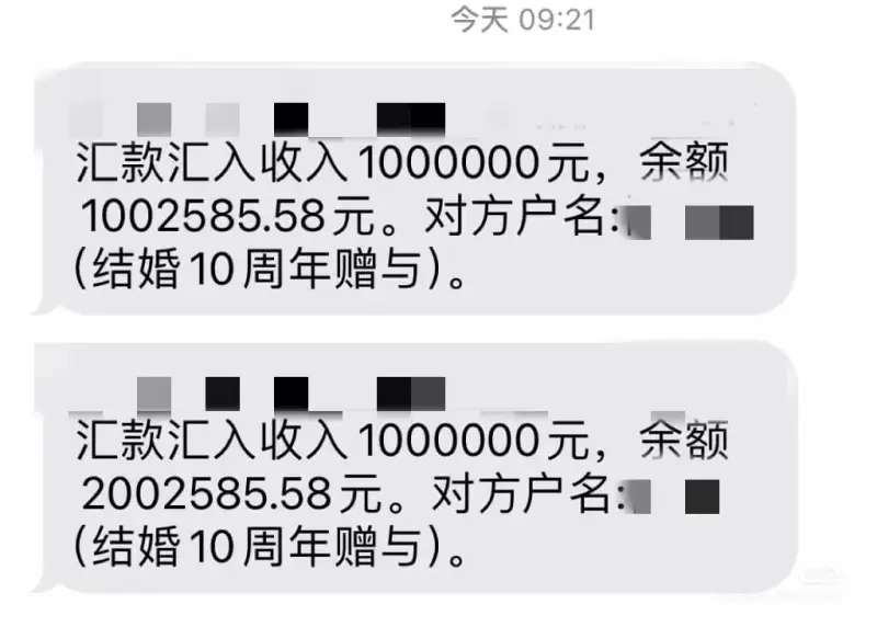 今天09:21汇款汇入收入1000000元，余额100258