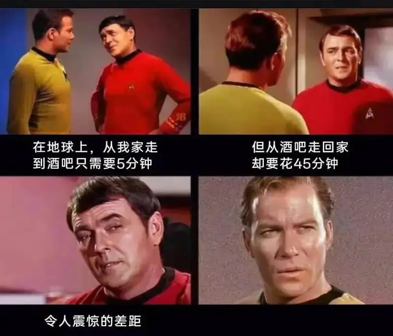 在地球上，从我家走到酒吧只需要5分钟，但从酒吧走回家却要花4