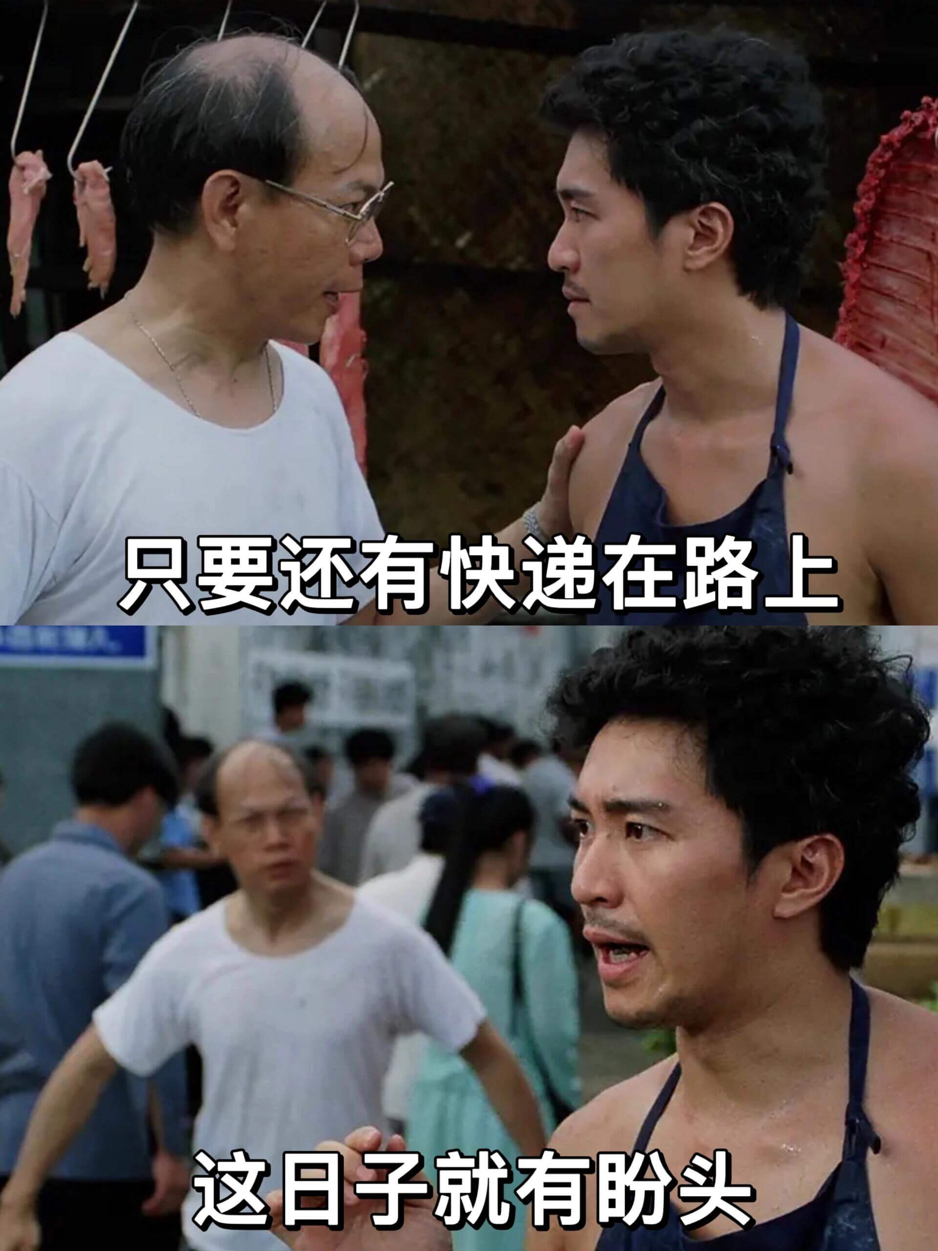 只要还有快递在路上，这日子就有盼头。