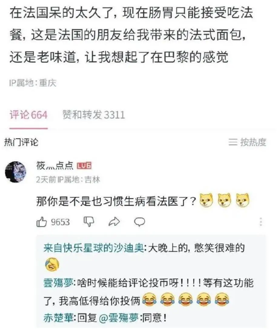 在法国待得太久了,现在肠胃只能接受吃法餐。这是法国的朋友给我