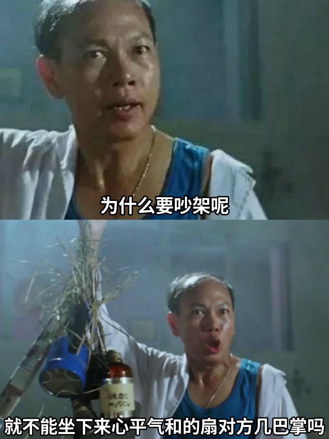 为什么要吵架呢就不能坐下来心平气和的扇对方几巴掌吗