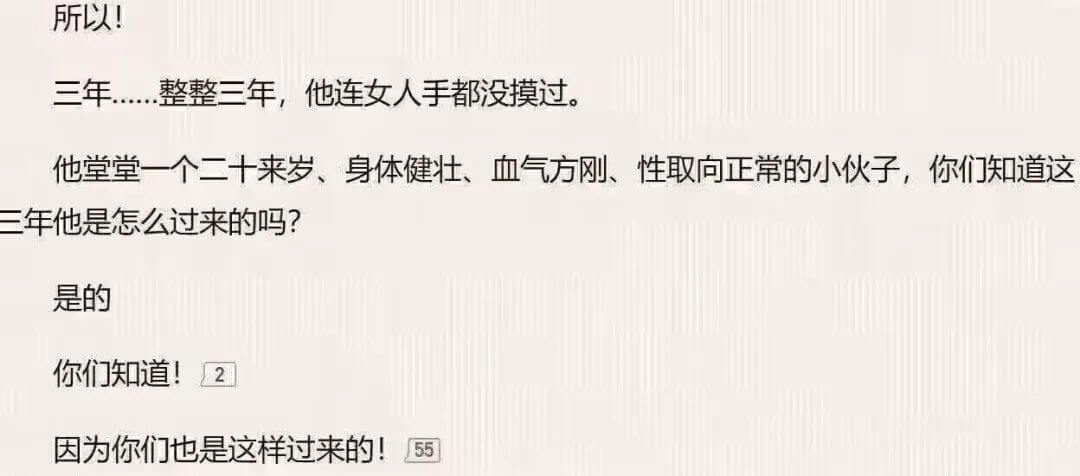 所以！三年......整整三年，他连女人手都没摸过。他堂堂一