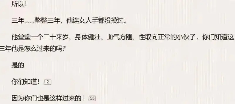 所以！三年......整整三年，他连女人手都没摸过。他堂堂一