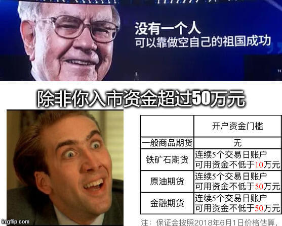 没有一个人可以靠做空自己的祖国成功。除非你入市资金超过50万