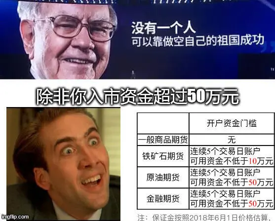 没有一个人可以靠做空自己的祖国成功。除非你入市资金超过50万
