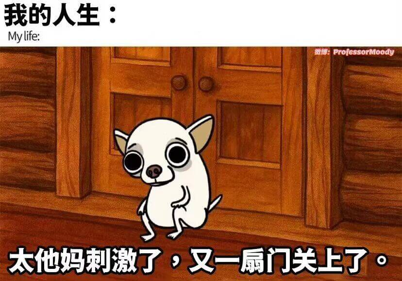 我的人生：Mylife:微:ProfessorMoody太他