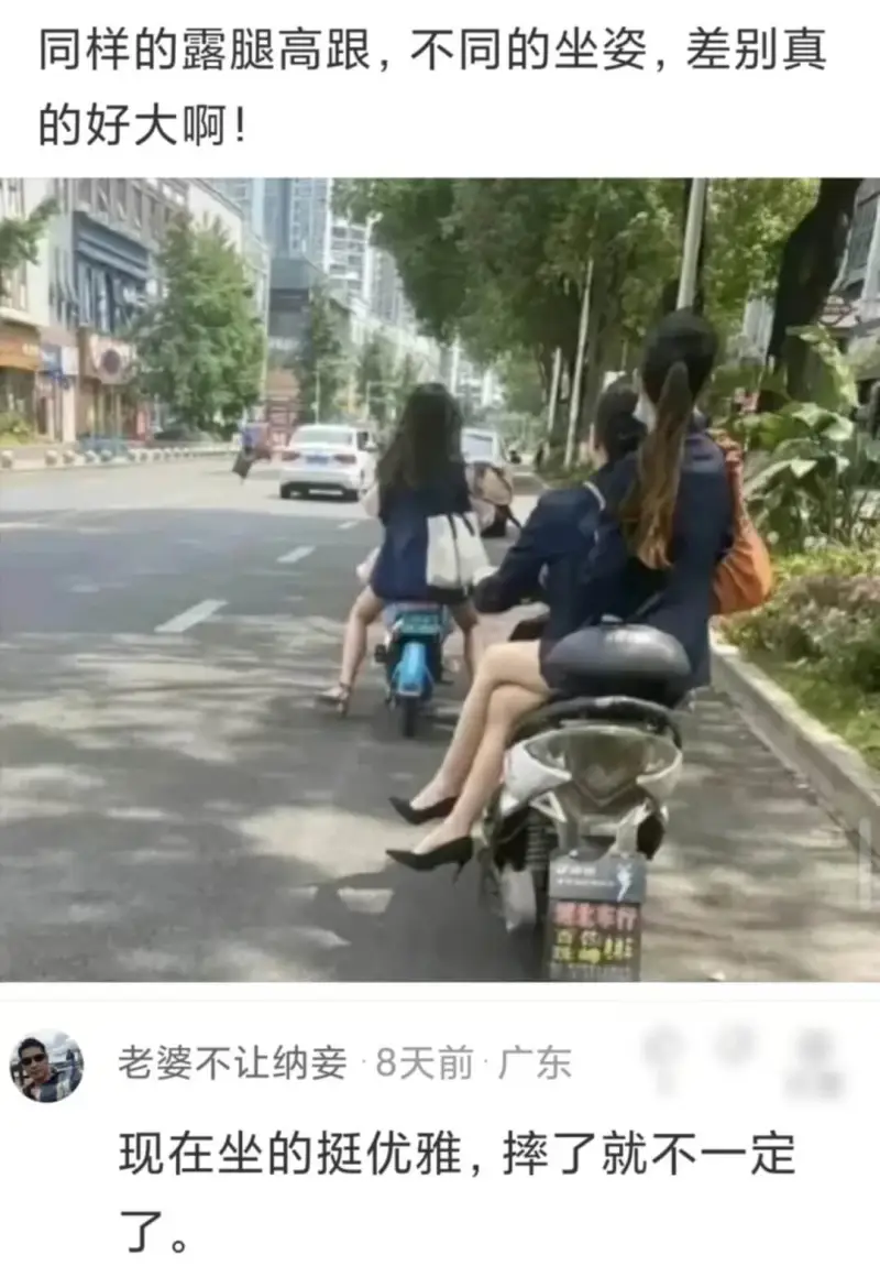 同样的露腿高跟，不同的坐姿，差别真的好大啊!-北车行真老婆不