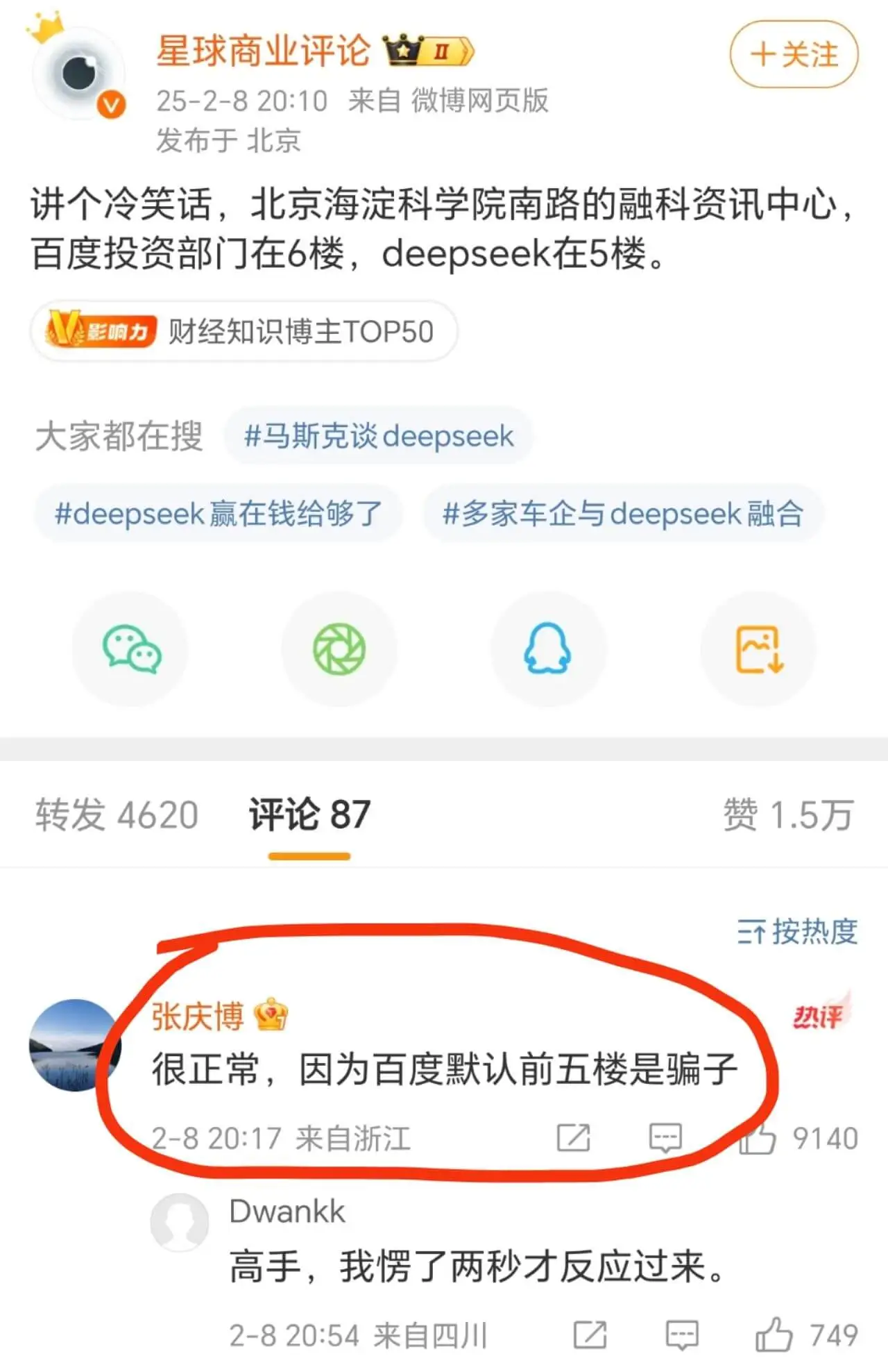 星球商业评论25-2-820:10来自微博网页版发布于北京讲