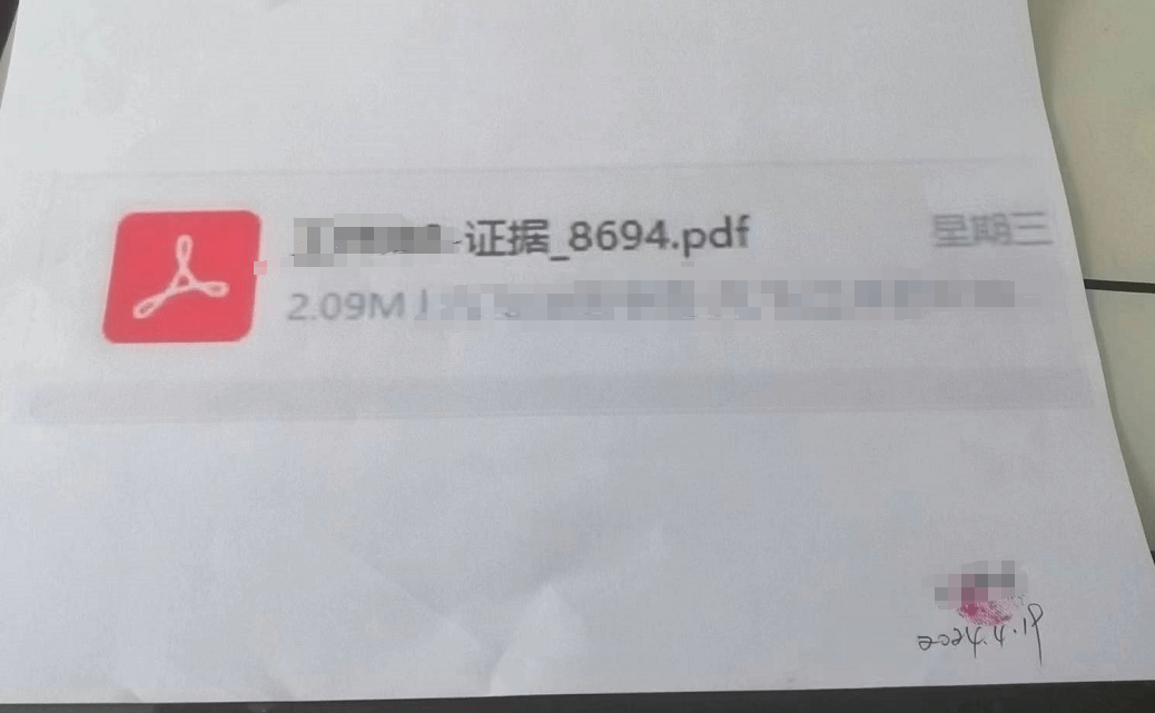 证据_8694.pdf2.09MB