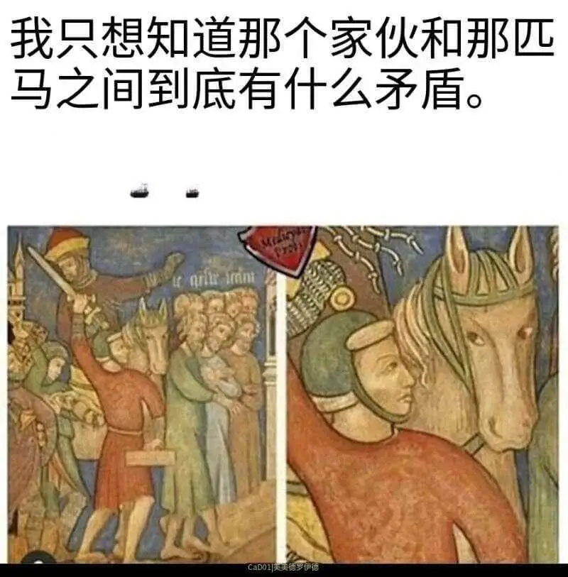 我只想知道那个家伙和那匹马之间到底有什么矛盾。