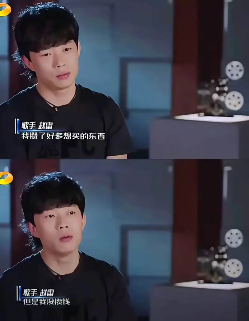 歌手赵雷我揽了好多想买的东西，但是我没揽钱。