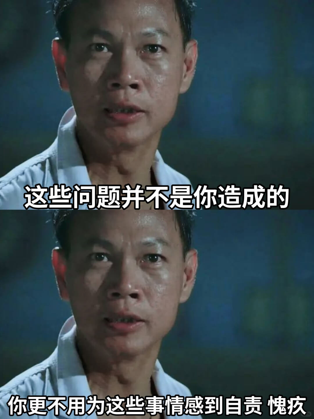 这些问题并不是你造成的你更不用为这些事情感到自责愧疚
