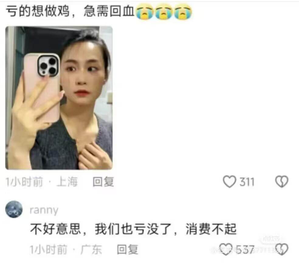 亏的想做鸡，急需回血1小时前上海回复311ranny不好意思