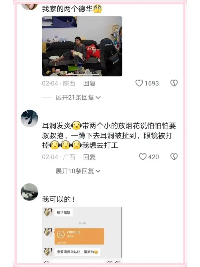 我家的两个德华169302-04·陕西回复展开21条回复耳洞