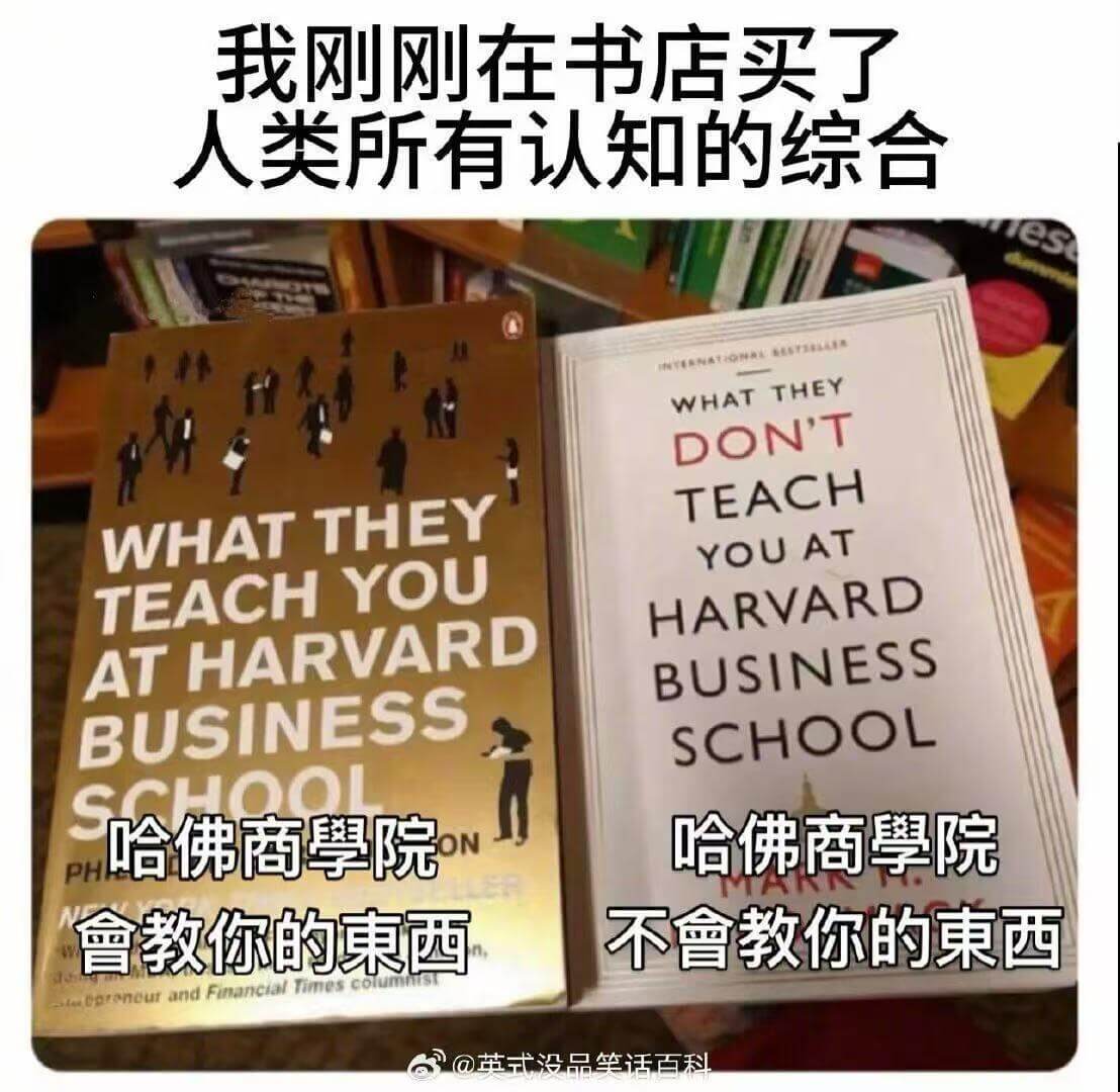 我刚刚在书店买了人类所有认知的综合WHATTHEYDONTT