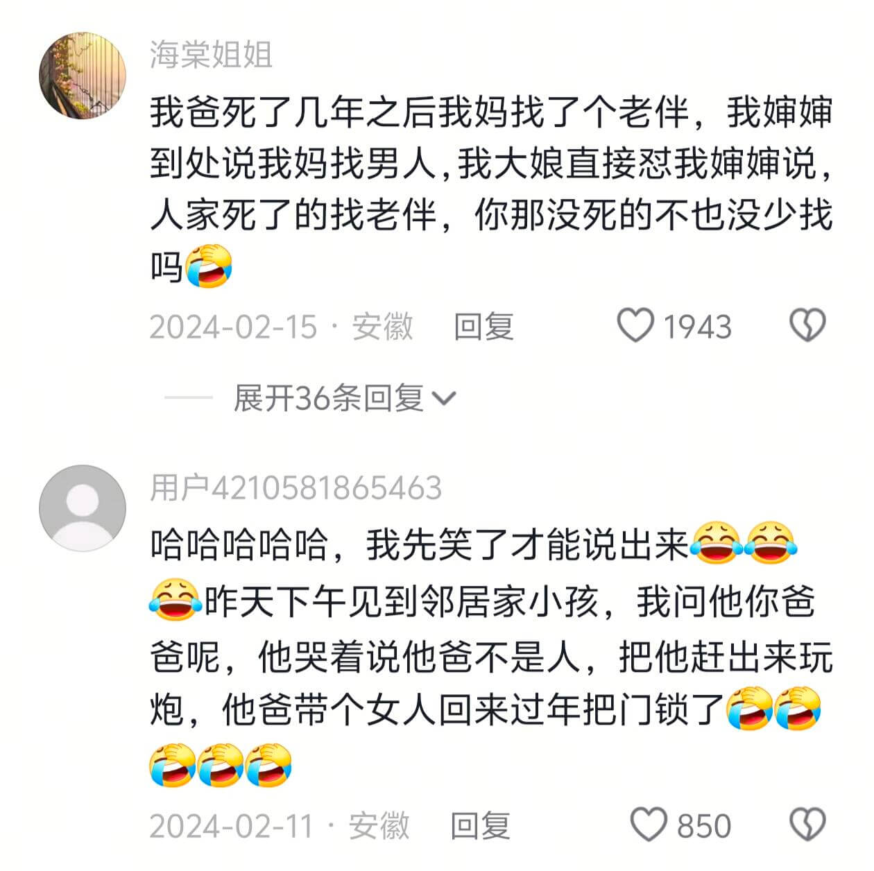 海棠姐姐我爸死了几年之后我妈找了个老伴，我婶嫡到处说我妈找男