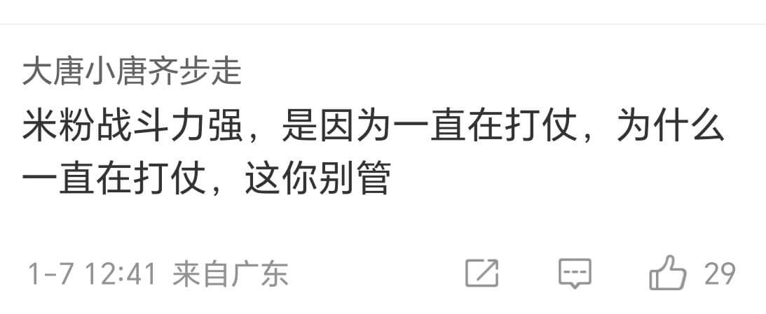 大唐小唐齐步走来粉战斗力强，是因为一直在打仗。为什么一直在打