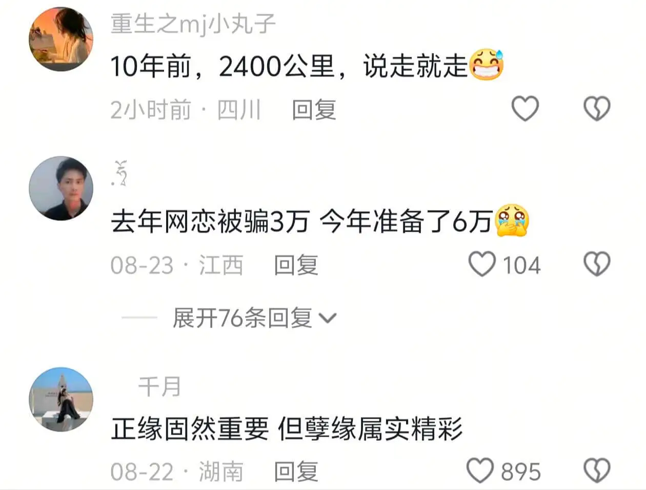 重生之mj小丸子10年前,2400公里,说走就走2小时前·四