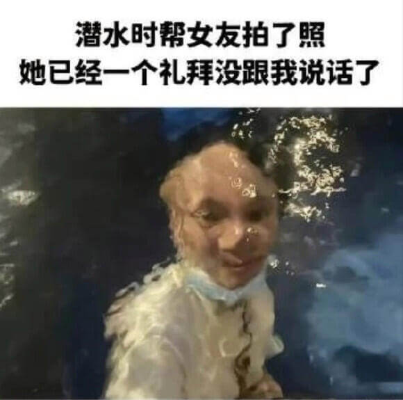 潜水时帮女友拍了照她已经一个礼拜没跟我说话了