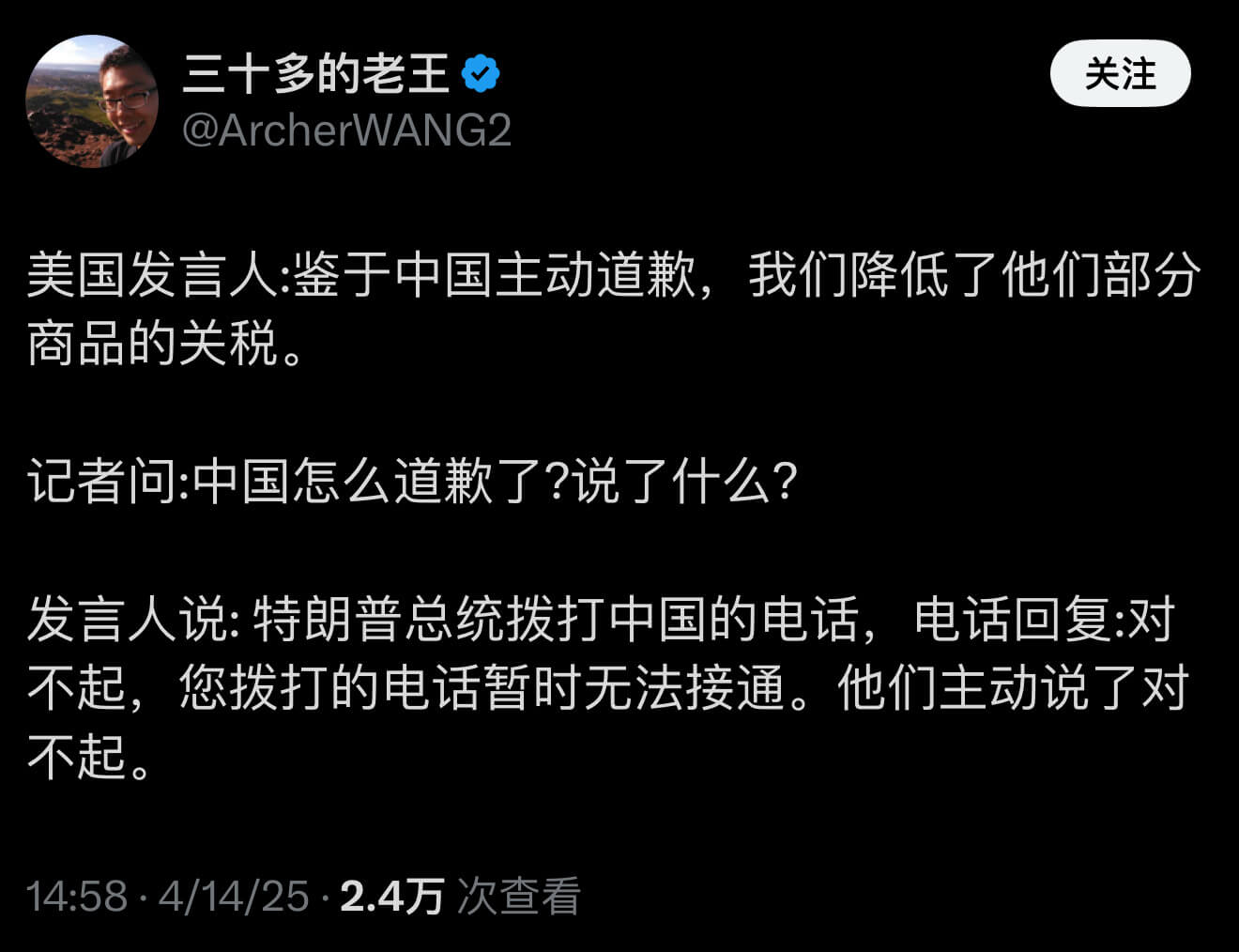 三十多的老王关注@ArcherWANG2美国发言人：鉴于中国