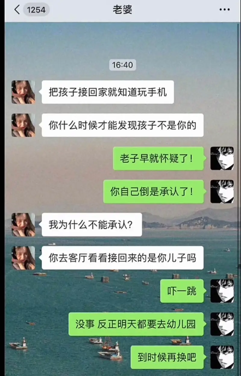 1254老婆16:40把孩子接回家就知道玩手机你什么时候才能