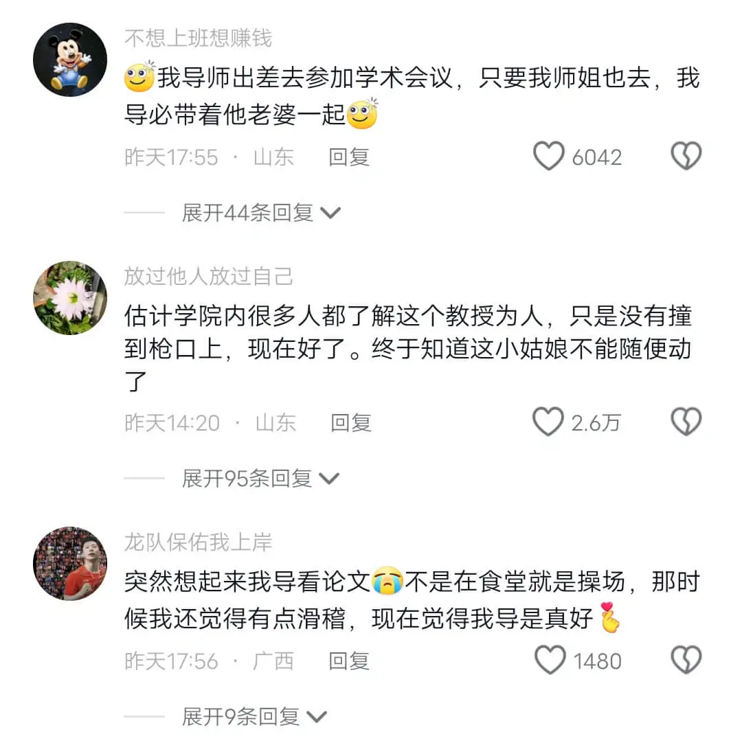 不想上班想赚钱我导师出差去参加学术会议,只要我师姐也去,我导