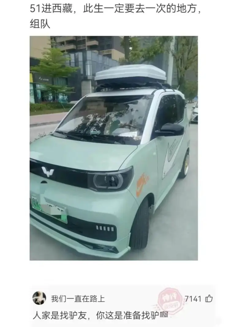 51进西藏,此生一定要去一次的地方,组队我们一直在路上714