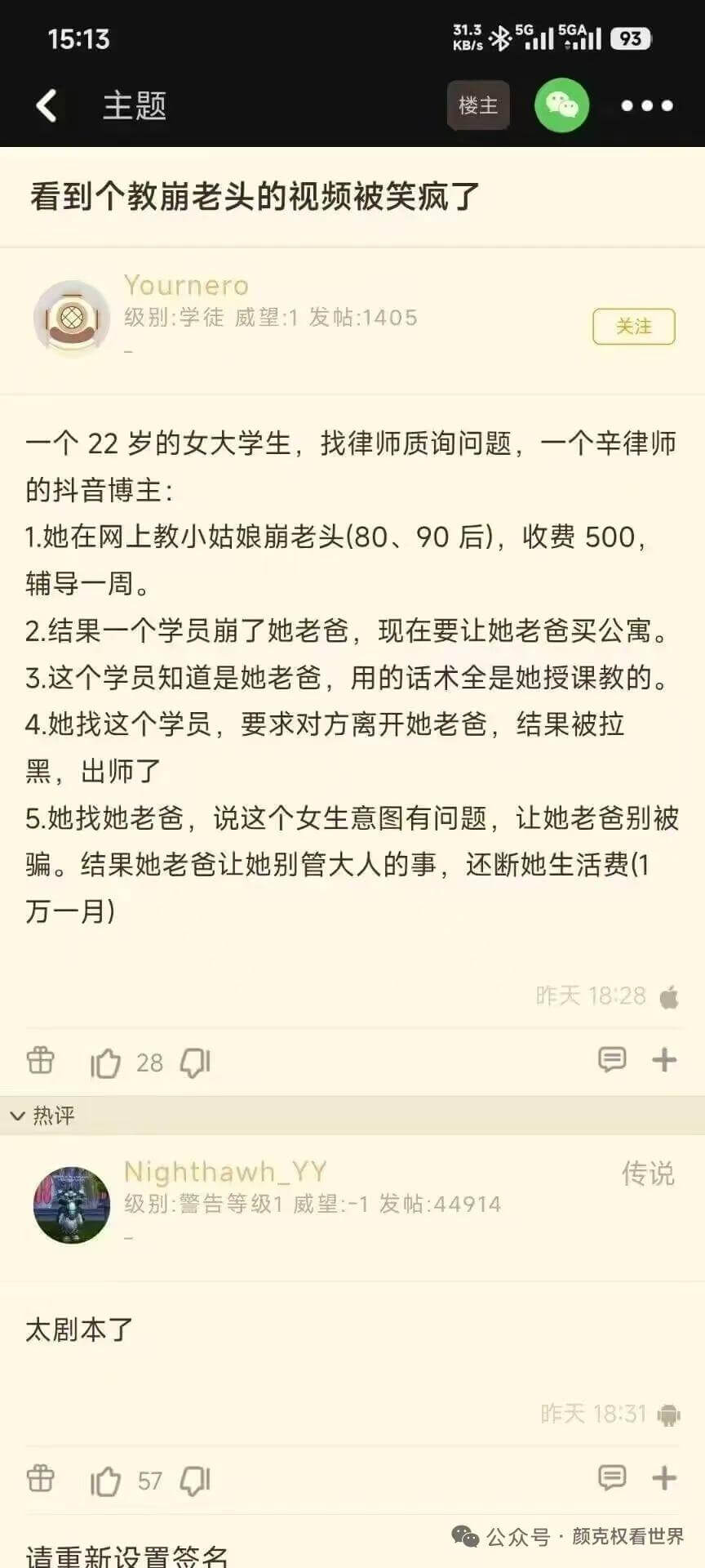15:13K1/*5G115GA1193主题楼主:看到个教崩