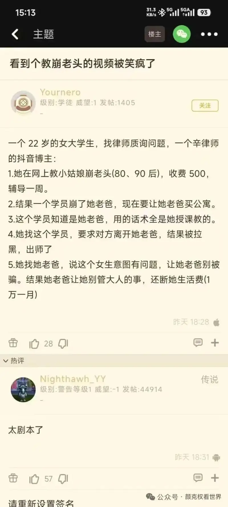 15:13K1/*5G115GA1193主题楼主：看到个教崩