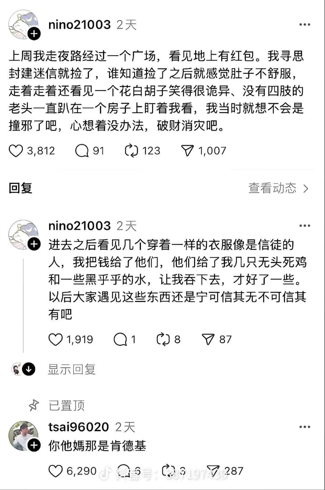 nino210032天上周我走夜路经过一个广场，看见地上有红