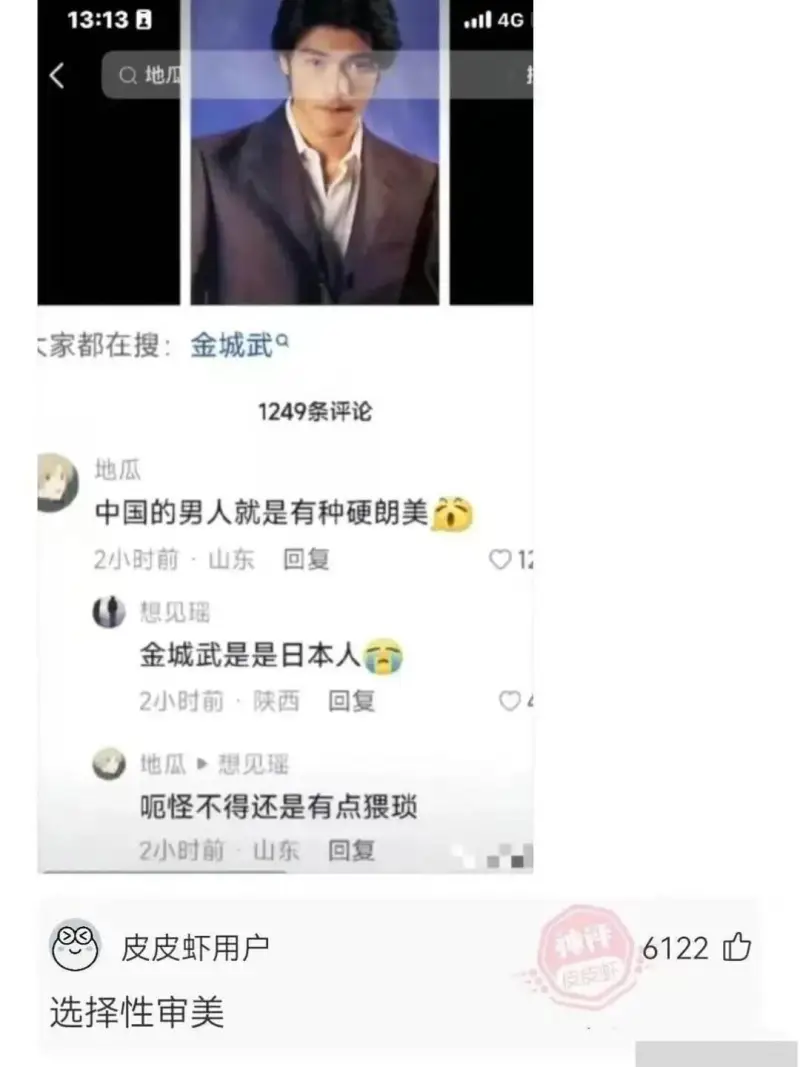 13:13日ll4GQ地瓜大家都在搜：金城武91249条评论