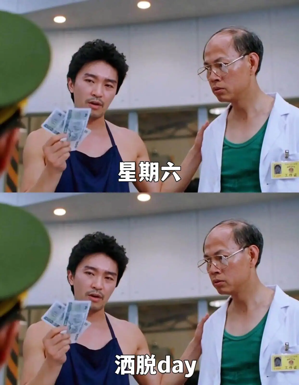 星期六洒脱day
