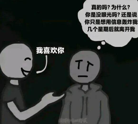 真的吗？为什么？你是没眼光吗？还是说你只是想用信息轰炸我？几