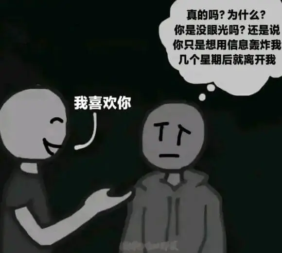 真的吗？为什么？你是没眼光吗？还是说你只是想用信息轰炸我？几