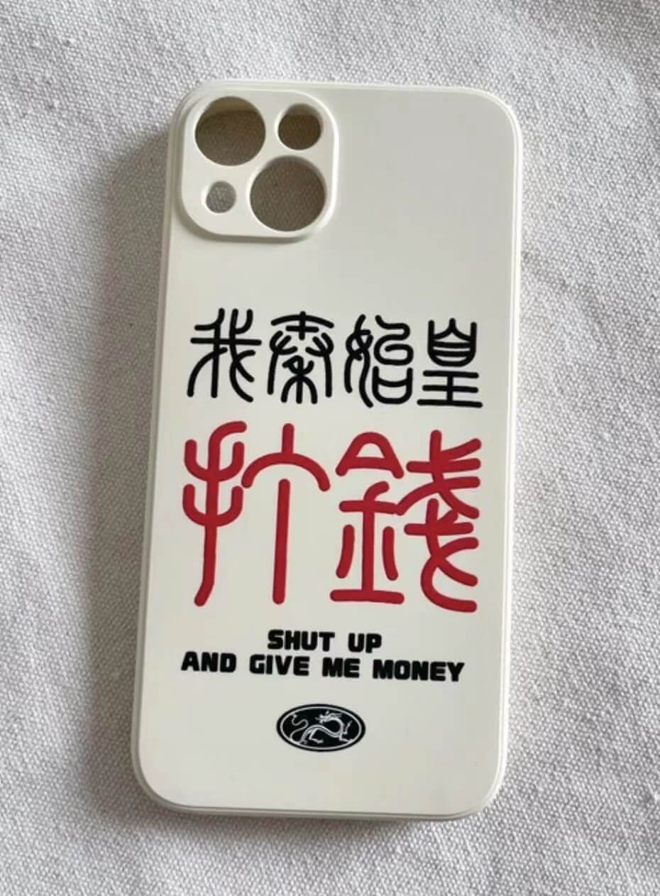 SHUTUPANDGIVEMEMONEY