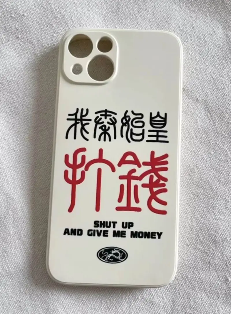 SHUTUPANDGIVEMEMONEY