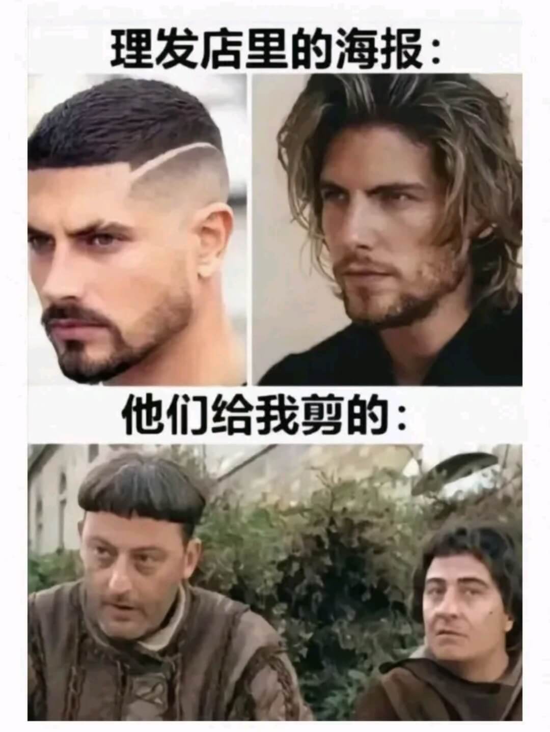 理发店里的海报:他们给我剪的: