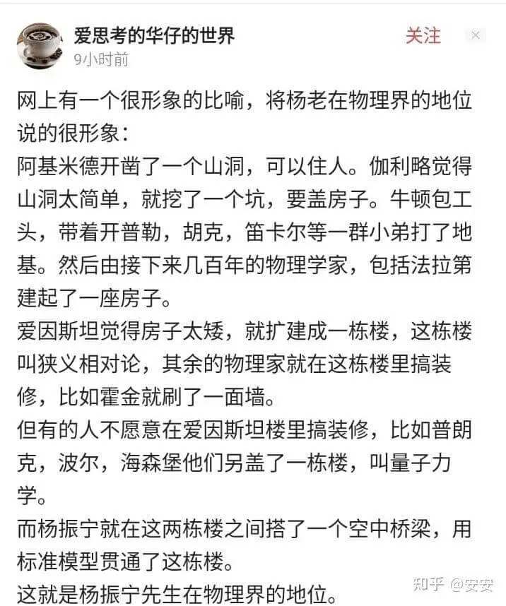 爱思考的华仔的世界关注X9小时前网上有一个很形象的比喻，将杨