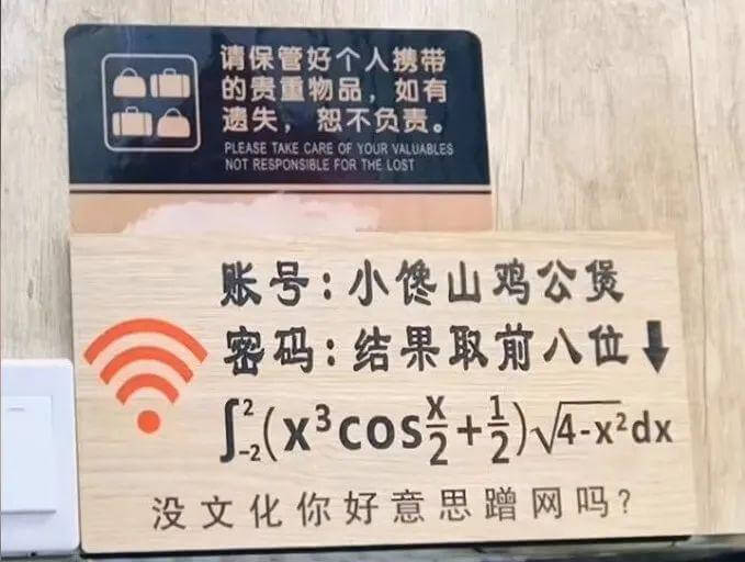 请保管好个人携带的贵重物品，如有遗失，恕不负责。PLEASE