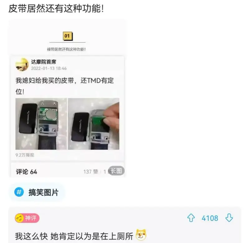 皮带居然还有这种功能!01裤带居然还有这种功能!达摩院首席2