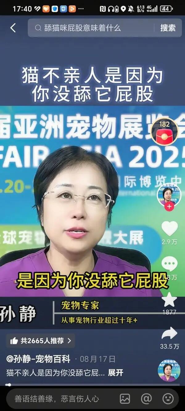 17:40N0ON613461144Q舔猫咪屁股意味着什么搜