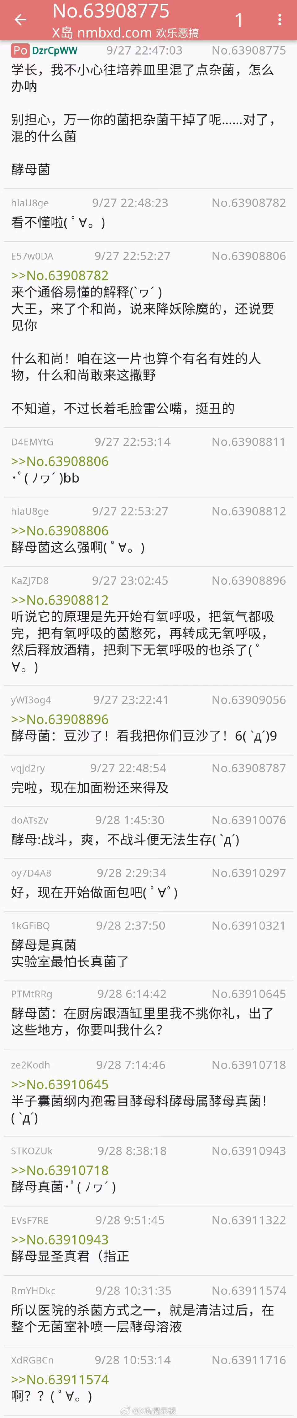 No.63908775X岛nmbxd.com欢乐恶搞PODz