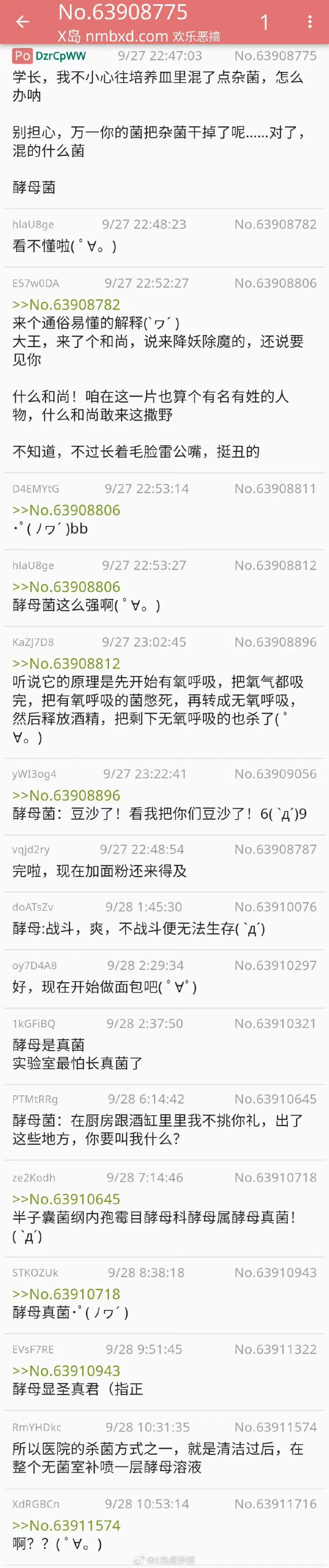 No.63908775X岛nmbxd.com欢乐恶搞PODz